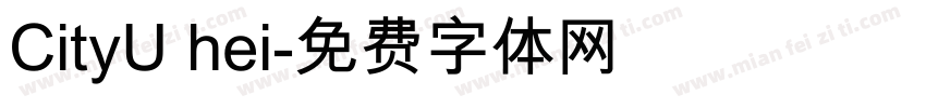 CityU hei字体转换